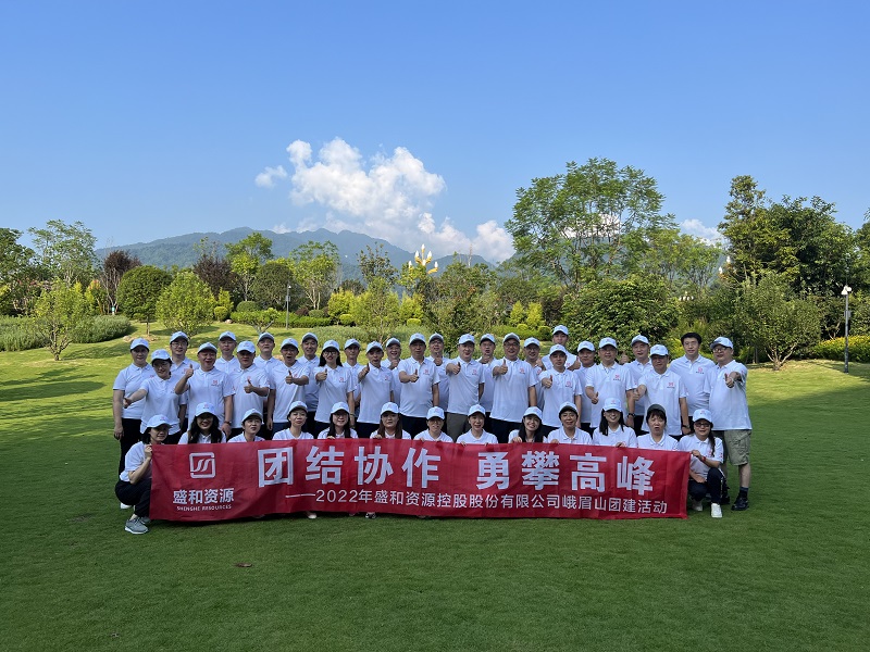 “团结协作，勇攀高峰”登山团建活动圆满结束（全体草坪合照）